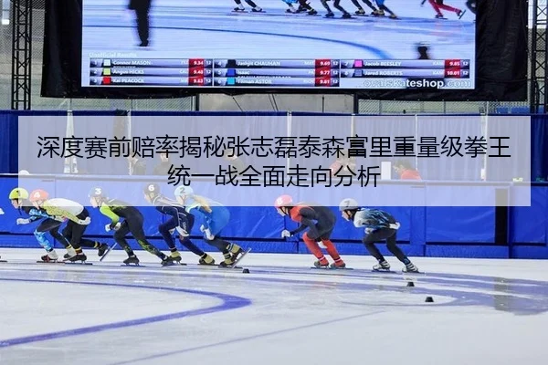 shen-du-sai-qian-pei-lv-jie-mi-zhang-zhi-lei-tai-sen-fu-li-zhong-liang-ji-quan-wang-tong-yi-zhan-quan-mian-zou-xiang-2-920.jpg