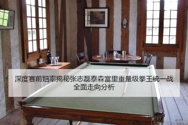 shen-du-sai-qian-pei-lv-jie-mi-zhang-zhi-lei-tai-sen-fu-li-zhong-liang-ji-quan-wang-tong-yi-zhan-quan-mian-zou-xiang-3-986.jpg